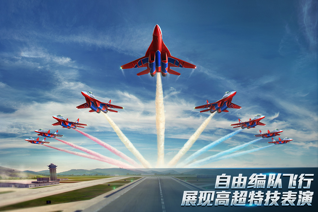 现代空战3D手游截图