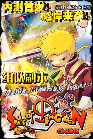 魔神封印手游截图