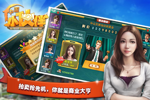 中国小伙伴手游截图