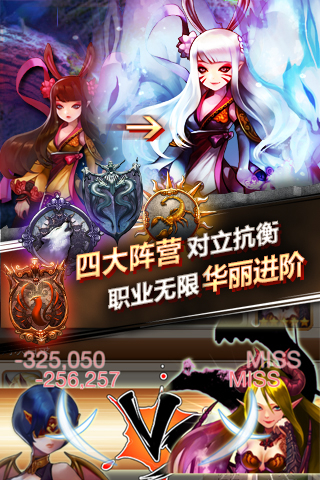 魔王大作战手游截图