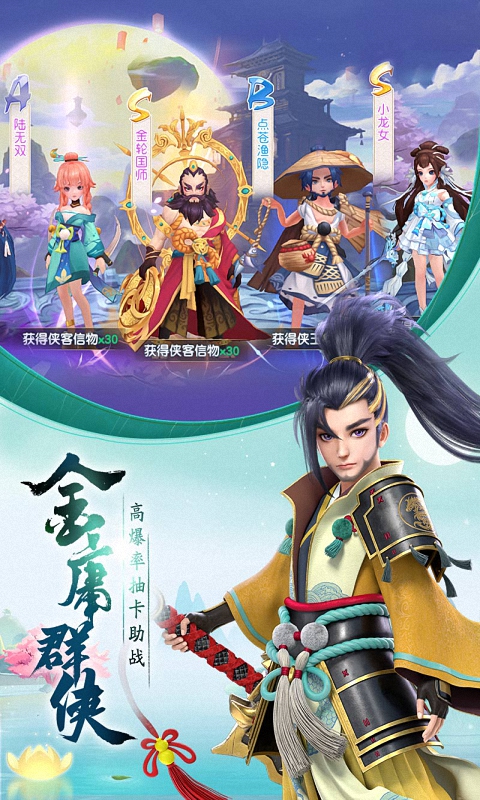神雕侠侣2手游截图