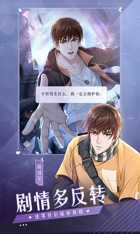 糖果公主3：星梦芭蕾手游截图