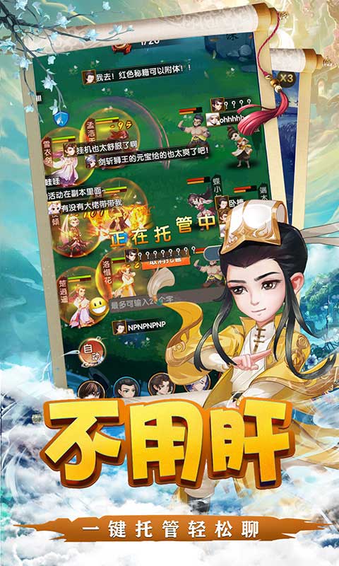天之宰手游截图