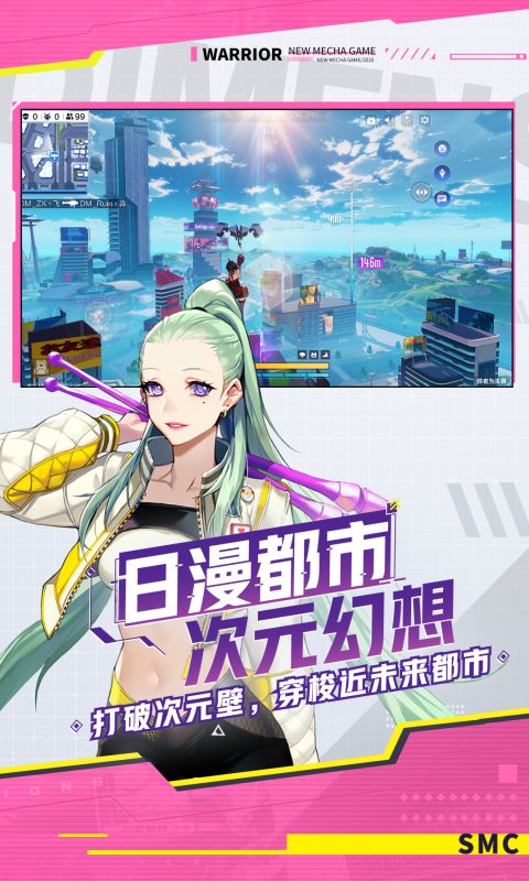 机动都市阿尔法手游截图