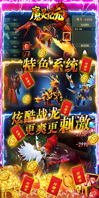 魔灵纪元-GM商城版手游截图