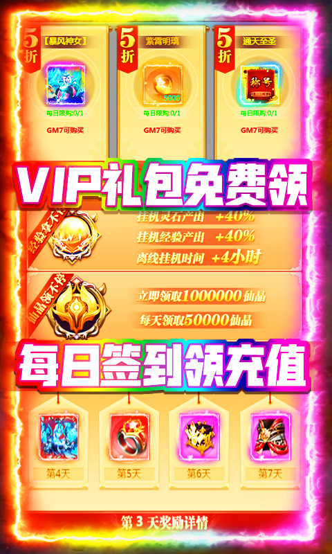 苍穹灭-1元商城版手游截图