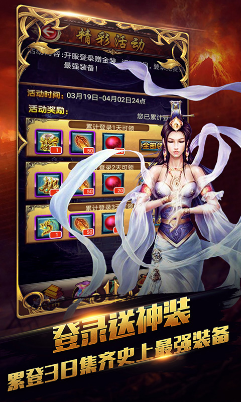 新唐门世界-BT版手游截图