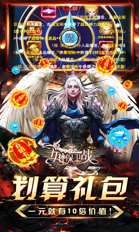 女神保卫战-女神联盟手游截图