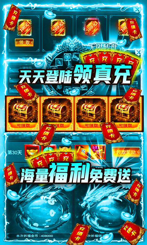 破天刀-BOSS爆真充手游截图