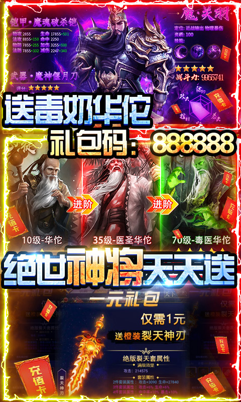 全民战鹰-送挂领真充手游截图