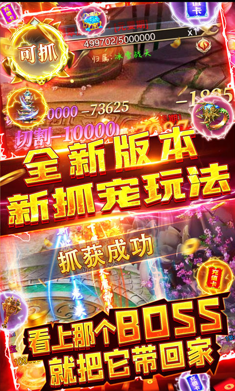 乾坤天地-神宠送千充手游截图