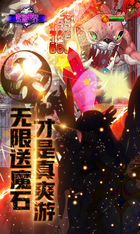 蜜糖世界-无限送钻手游截图