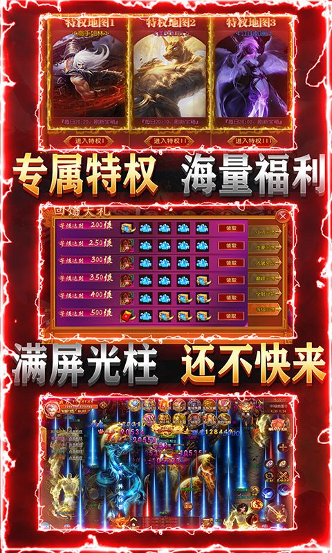 梦回南朝-暴力摩托版手游截图