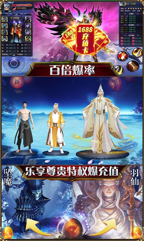 仙宫战纪-无限抽真充手游截图