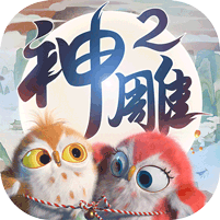 神雕侠侣2手游