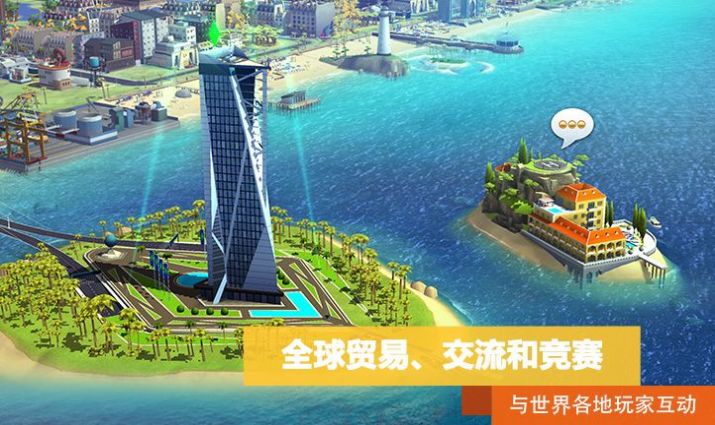 模拟城市我是市长2022