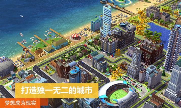 模拟城市我是市长2022最新版