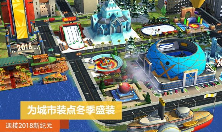 模拟城市我是市长2022最新版