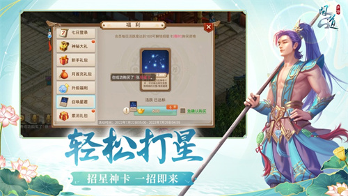 问道安装下载链接