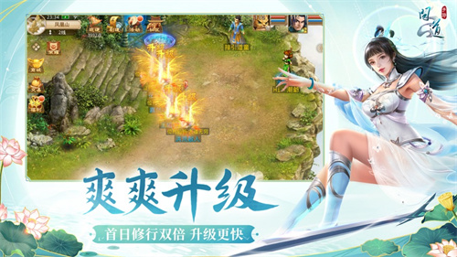 问道手游版下载入口