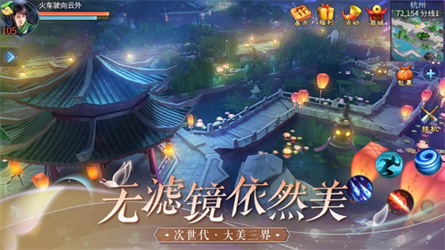 倩女幽魂免费游戏苹果版 