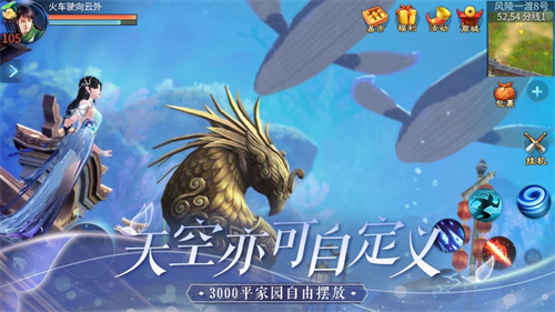 倩女幽魂苹果版免广告下载