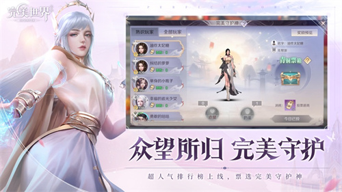 完美世界安卓版安装下载