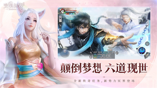 完美世界免广告安装