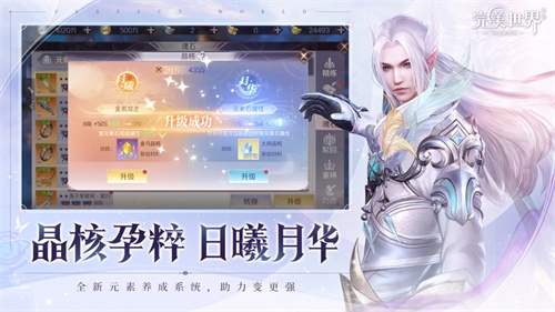 完美世界下载安装安卓版