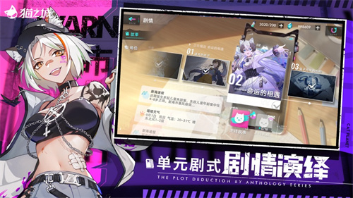 猫之城安卓版下载链接