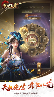乱世王者手机版安装下载