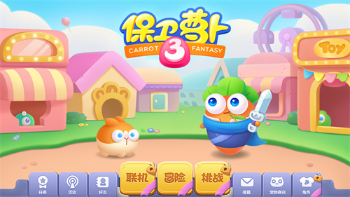 保卫萝卜3游戏安装苹果版