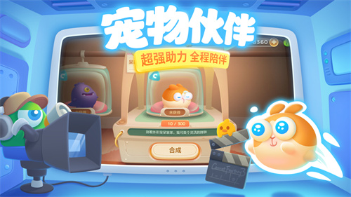 保卫萝卜3手游苹果版下载