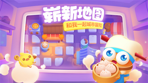 保卫萝卜3苹果版下载