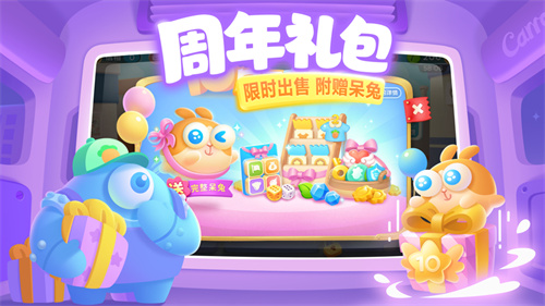 保卫萝卜3ios版免费下载