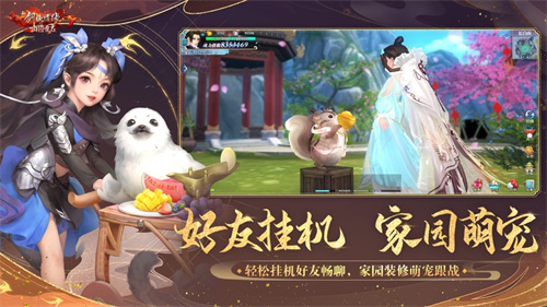 新剑侠情缘下载最新版链接