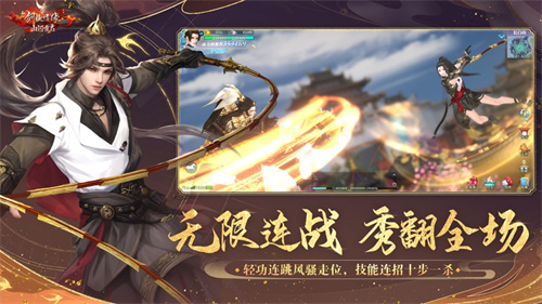 新剑侠情缘最新版安装下载