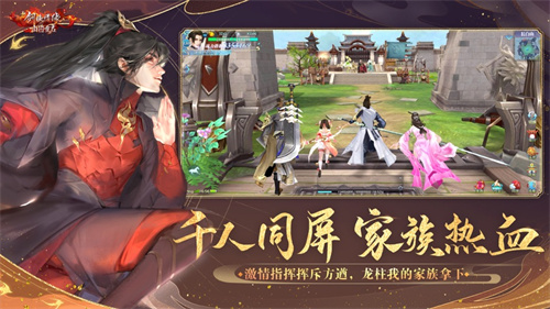 新剑侠情缘最新版免广告下载