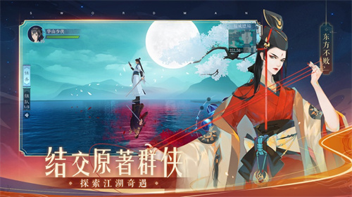 新笑傲江湖安卓版下载
