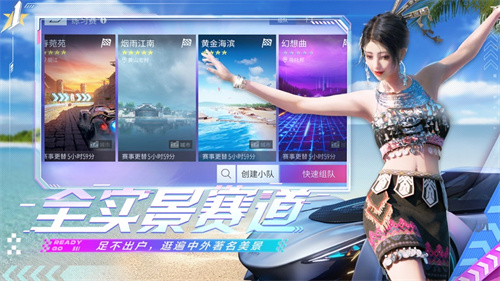 王牌竞速手游版下载入口