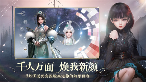 天谕游戏手机下载
