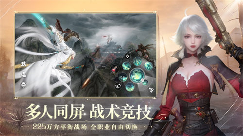 天谕手游安卓版下载