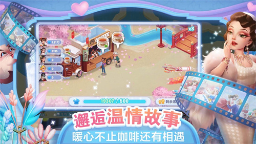 开间小店手游最新版下载