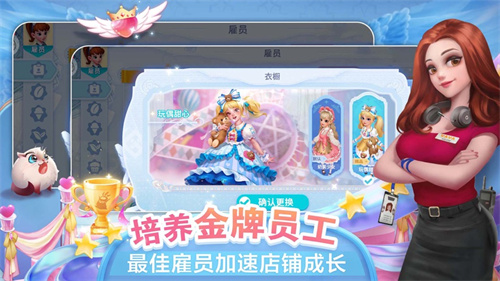 开间小店最新版手游下载