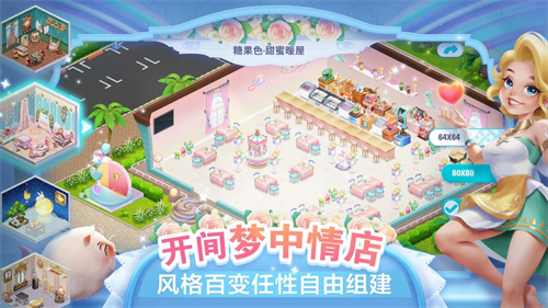 开间小店游戏最新版下载
