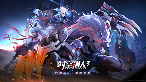 时空猎人3手游安装下载