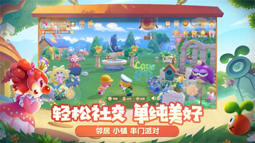摩尔庄园手游苹果版下载