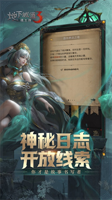 地下城堡3魂之诗安卓版下载