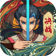 古今江湖苹果版游戏下载
