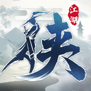 下一站江湖Ⅰ最新安卓版下载